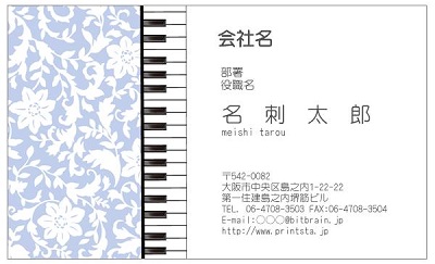 ピアノの鍵盤のデザインがオシャレな名刺テンプレート
